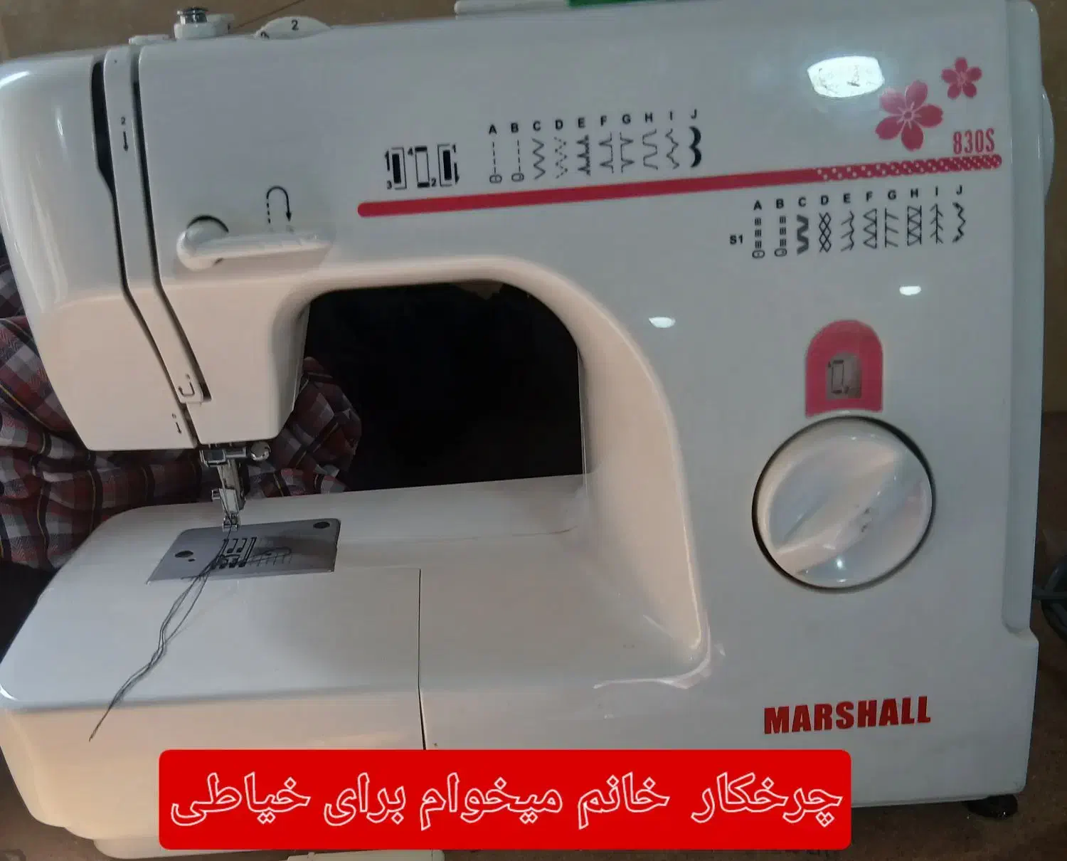 چرخ خیاطی|استخدام صنعتی، فنی، مهندسی|کوهدشت, |دیوار