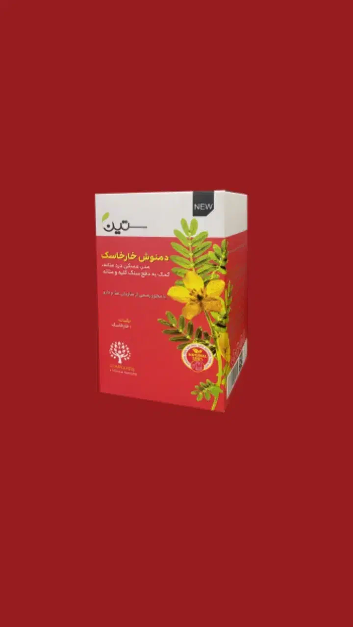 دمنوش خارخاسک|خوردنی و آشامیدنی|تهران, چیتگر جنوبی|دیوار