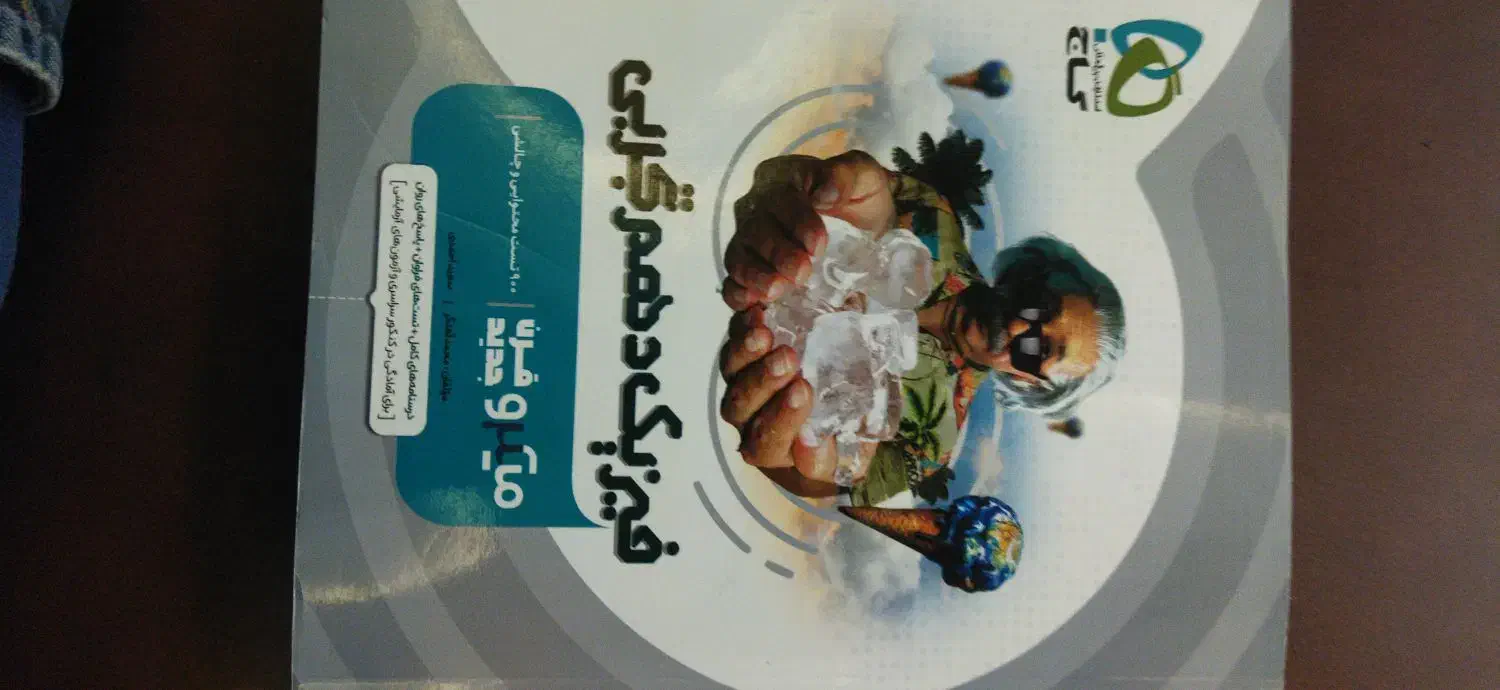 کتاب فیزیک دهم تجربی|کتاب و مجله آموزشی|شهرضا, |دیوار