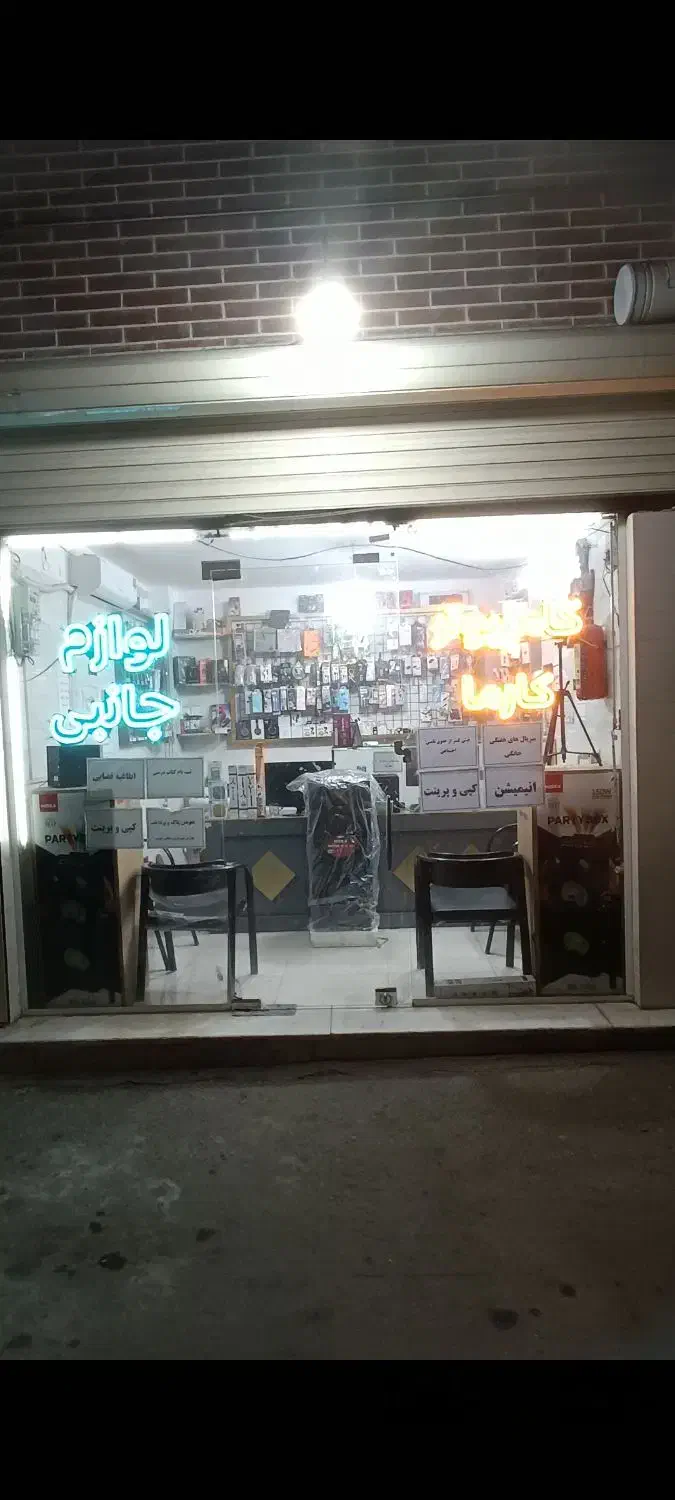 واگذاری مغازه کافی نت و کلوپ|اجارهٔ مغازه و غرفه|قم, آذر (نکویی)|دیوار