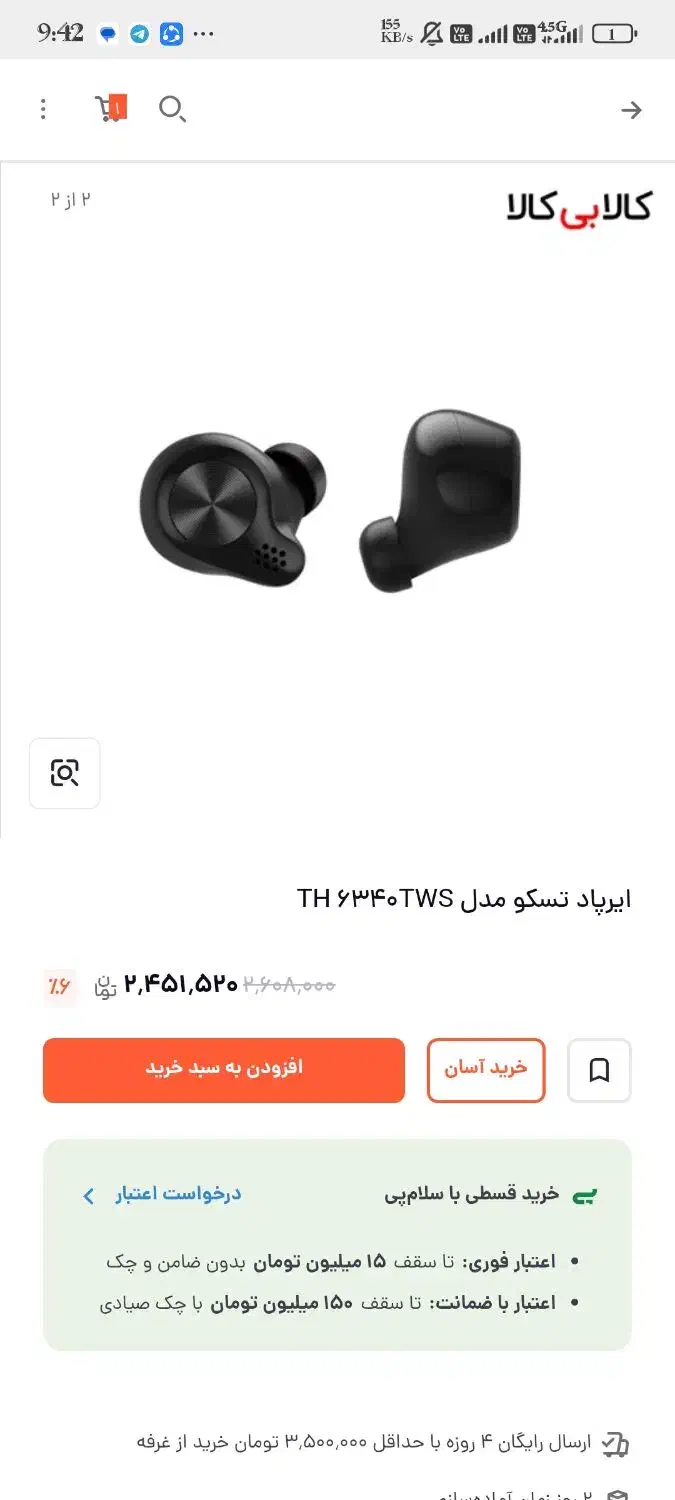 ایرپاد تسکو نو|پخش‌کننده همراه|اسلام‌شهر, شهرک قائمیه|دیوار