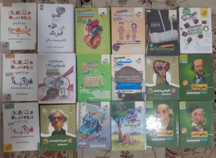 کتاب تست خیلی سبز|کتاب و مجله آموزشی|قم, شهرک امام حسن|دیوار