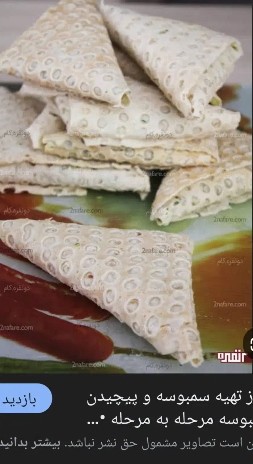 سمبوسه خانگی|خوردنی و آشامیدنی|تهران, امام زاده عبدالله|دیوار