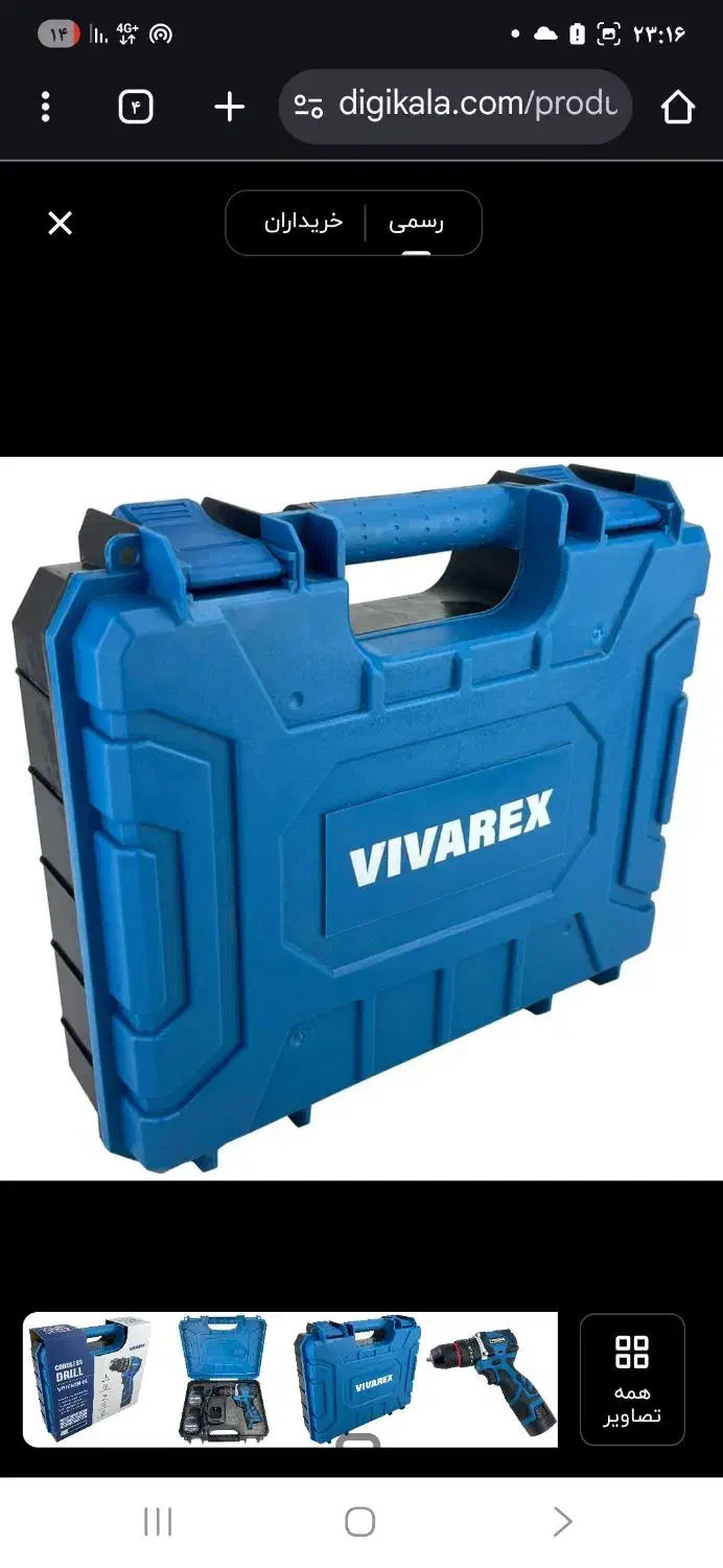 دریل شارژی صنعتی سری اقتصادی درجشنوارهابزاررستمی|ماشینآلات صنعتی|کرمانشاه, |دیوار