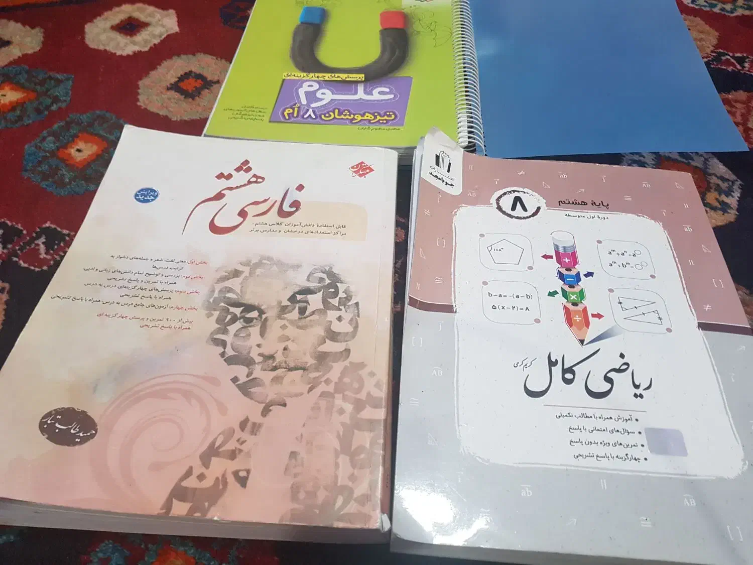 کتاب های هشتم|کتاب و مجله آموزشی|دوگنبدان, |دیوار