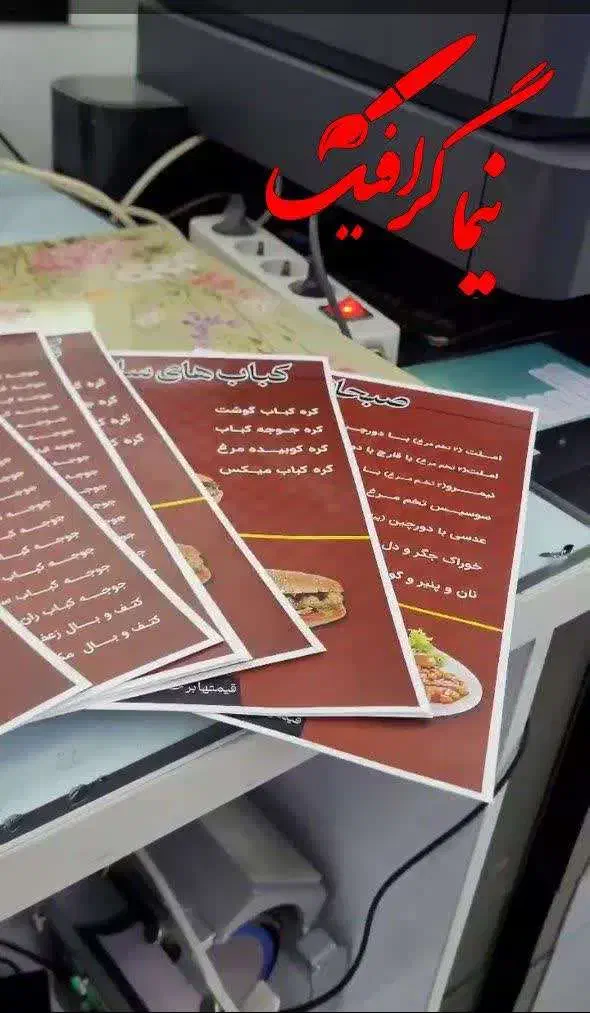 مجهزترین و بزرگترین چاپخانه مجازی|خدمات رایانهای و موبایل|بابلسر, |دیوار