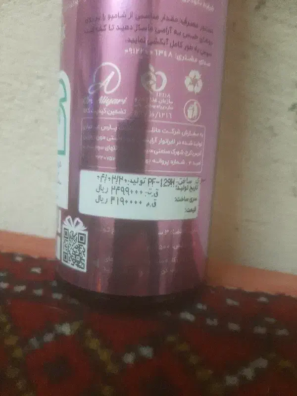 شامپو stem cell|آرایشی، بهداشتی، درمانی|کرج, شهرک ولیعصر|دیوار