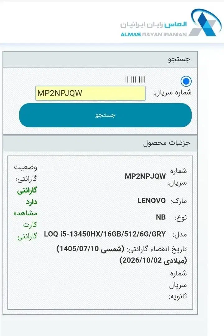 لپ تاپ loq آکبند|رایانه همراه|کرج, عظیمیه|دیوار