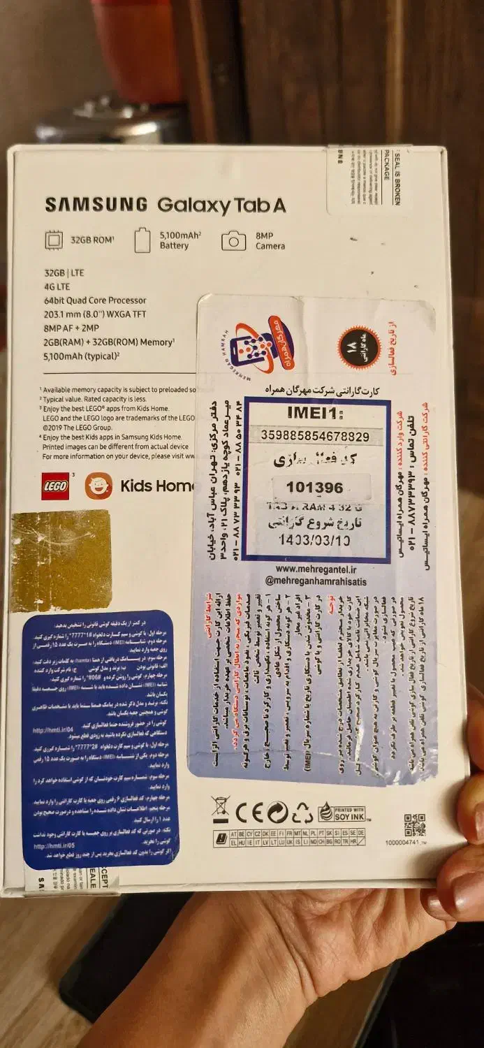 دو عدد تبلت سامسونگ|تبلت|صدرا-فارس, فاز ۱|دیوار