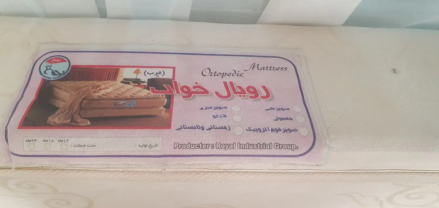 تشک تخت|تشک تختخواب|همدان, |دیوار