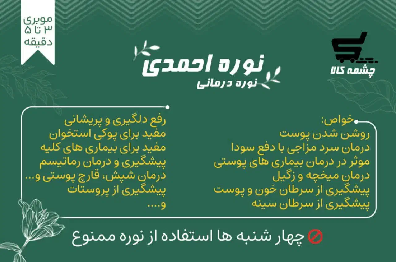 تولید و پخش پودر نوره|آرایشی، بهداشتی، درمانی|قم, پردیسان|دیوار