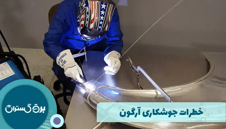 آموزش جوشکاری و استخدام پتروشیمی|خدمات آموزشی|بهبهان, |دیوار