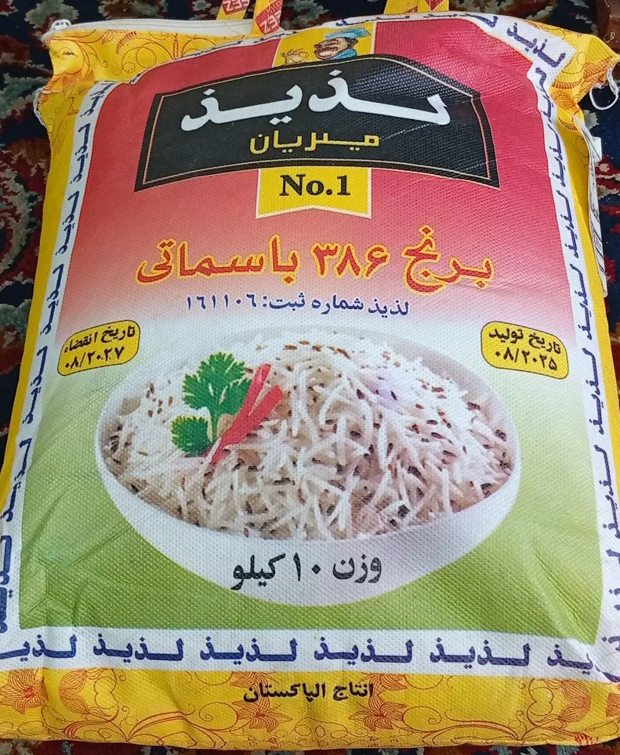 برنج|خوردنی و آشامیدنی|تبریز, |دیوار
