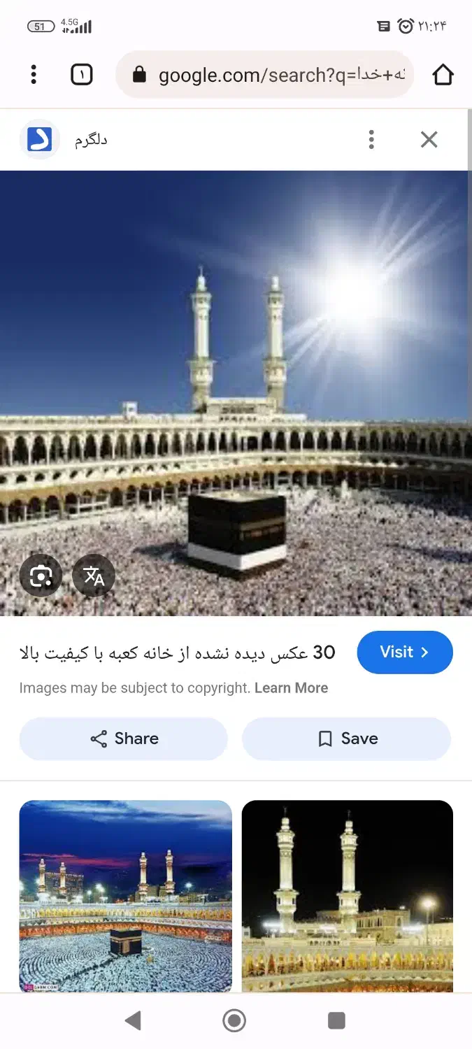 حج عمره|تور و چارتر|سنندج, |دیوار