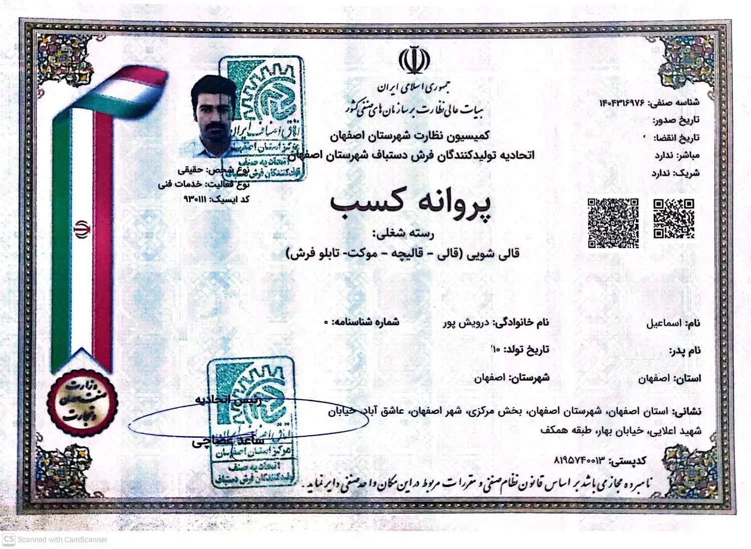 قالیشویی بهتا سپاهان شهر بهارستان|خدمات نظافت|اصفهان, سپاهان‌شهر|دیوار