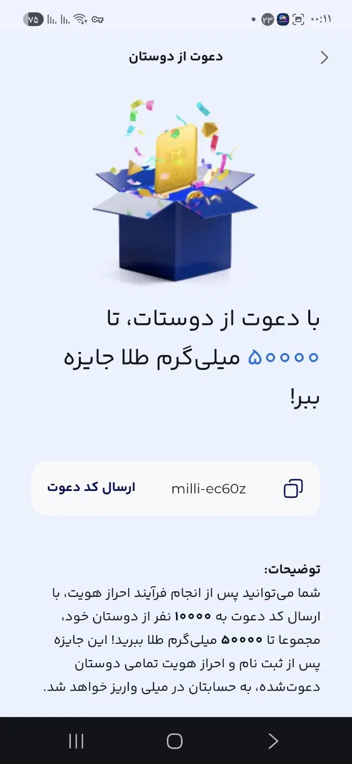 کسب درآمد از میلی|کارت هدیه و تخفیف|تهران, بوستان ولایت|دیوار