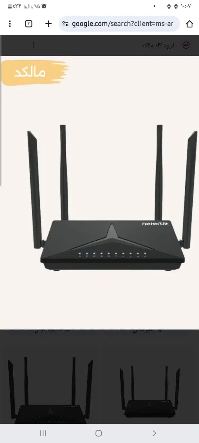 افزایش سرعت اینترنت|مودم و تجهیزات شبکه|خلخال, |دیوار