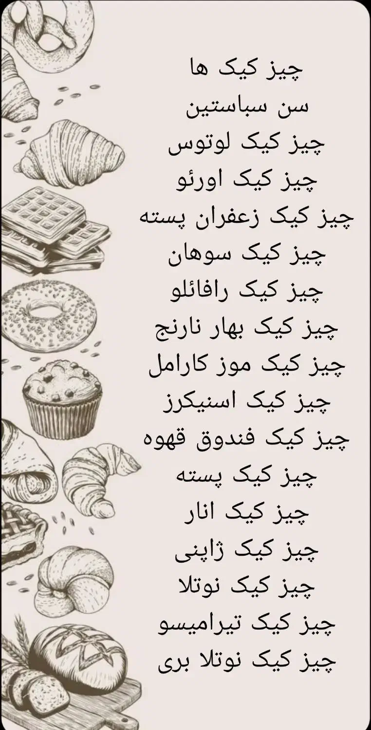 کیک و چیز کیک|خوردنی و آشامیدنی|اهواز, یوسفی|دیوار