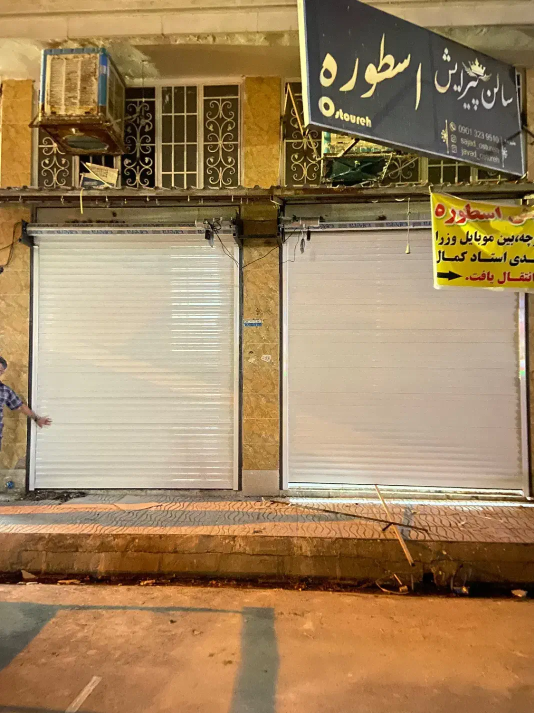 درب برقی و شیشه سکوریت تعمیرات فوری|خدمات پیشه و مهارت|مرودشت, ژیان|دیوار