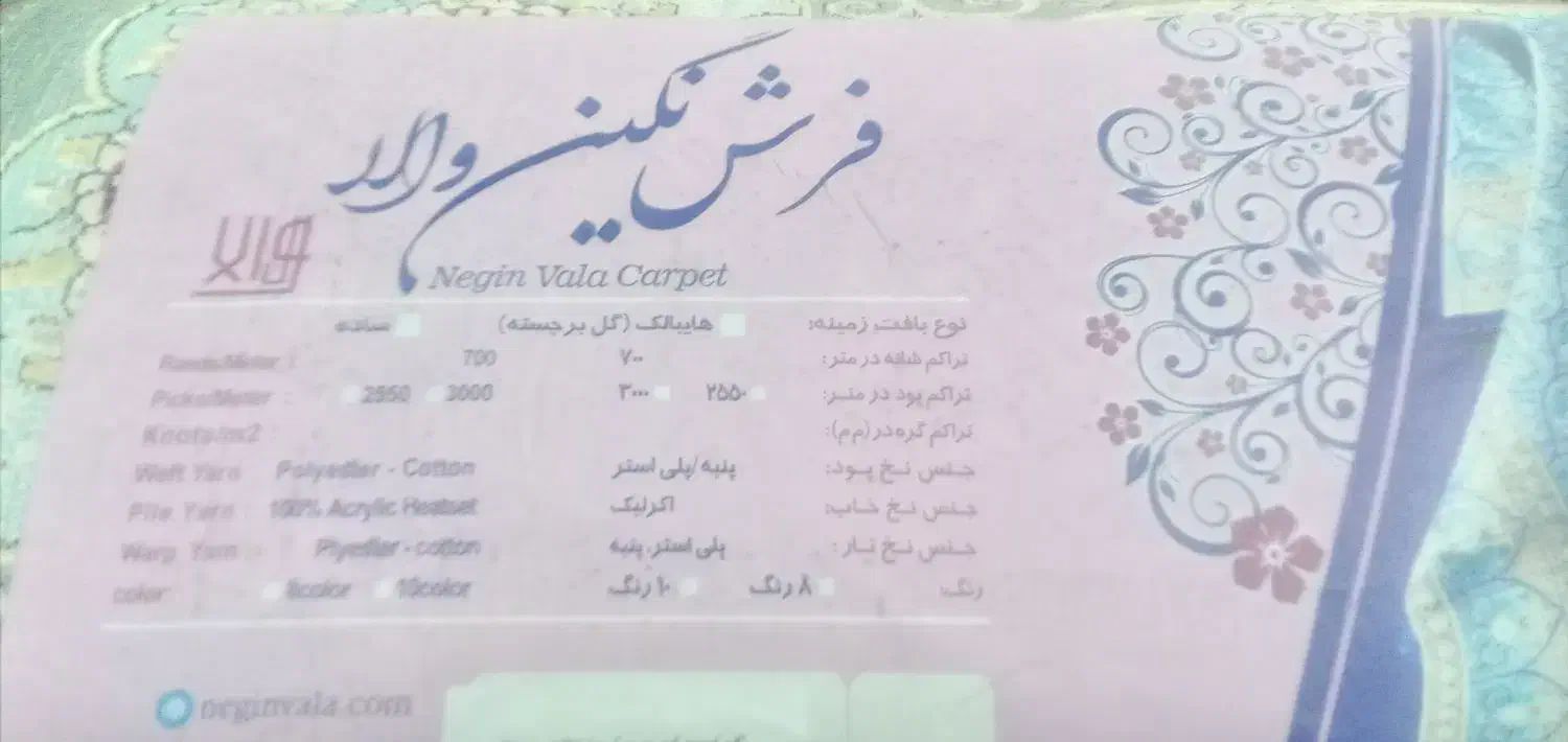 قالی ۳×۴|فرش|کلاله, |دیوار