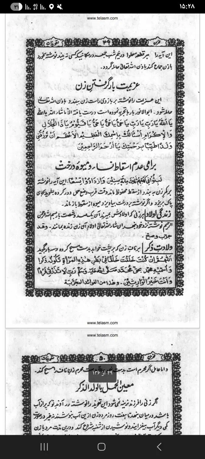 دعا ط در کانت ها دینی|کتاب و مجله مذهبی|کرمانشاه, |دیوار