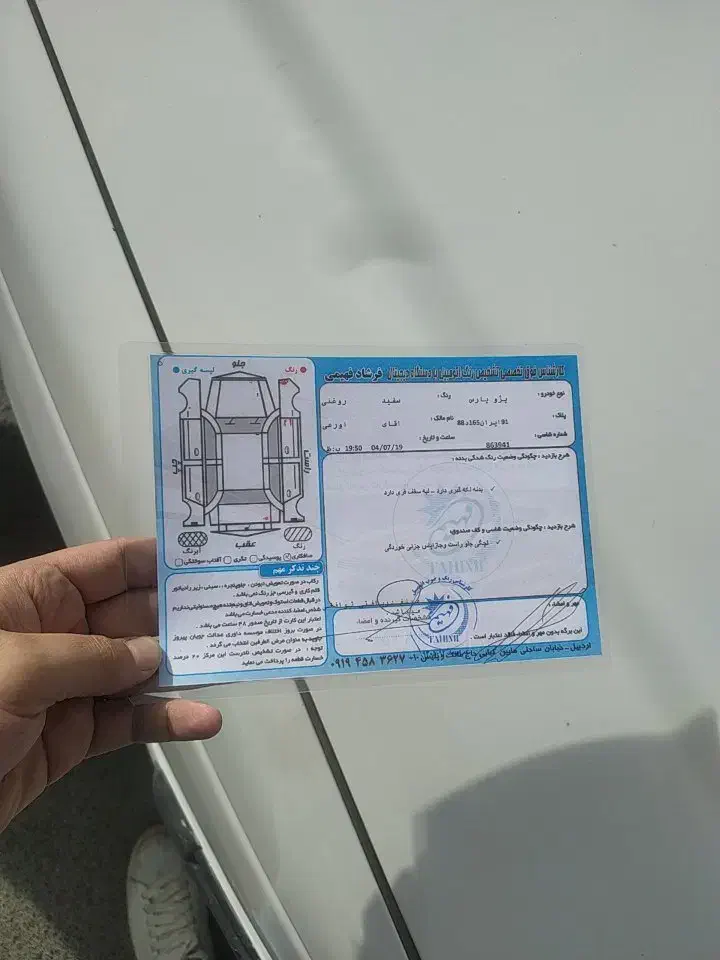 پژو پارس مدل 95|خودرو سواری و وانت|اردبیل, |دیوار
