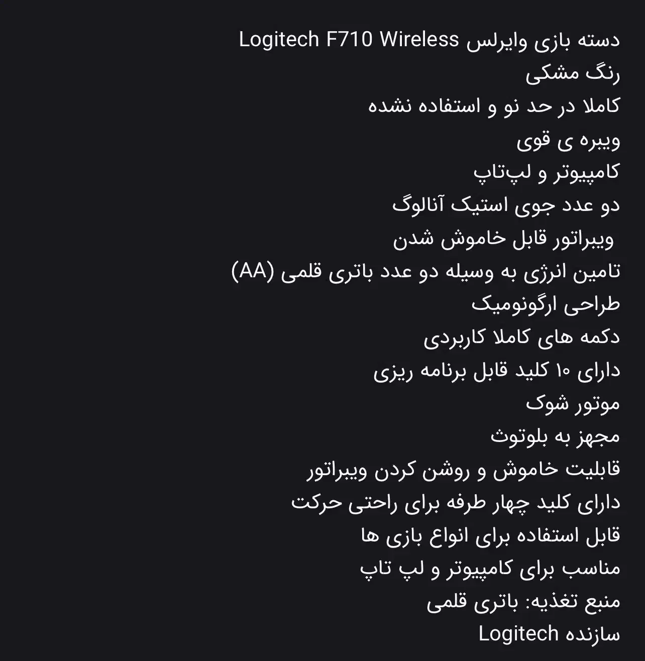 ۴ عدد دسته بازی logitech F710|کنسول، بازی ویدئویی و آنلاین|شیراز, تلخ داش|دیوار