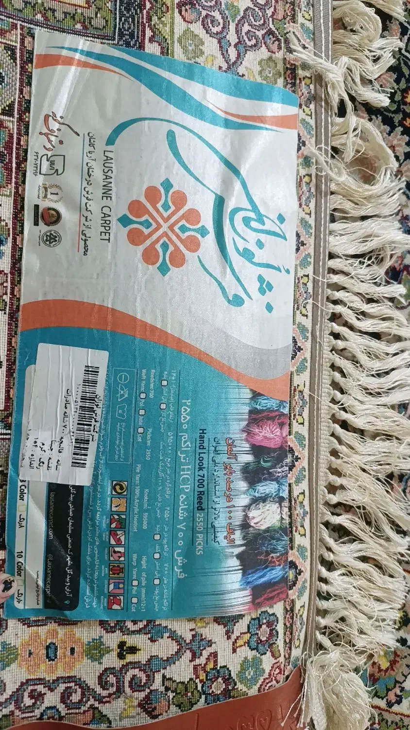 کناره فرش درجه یک سالم|فرش|کرمانشاه, |دیوار