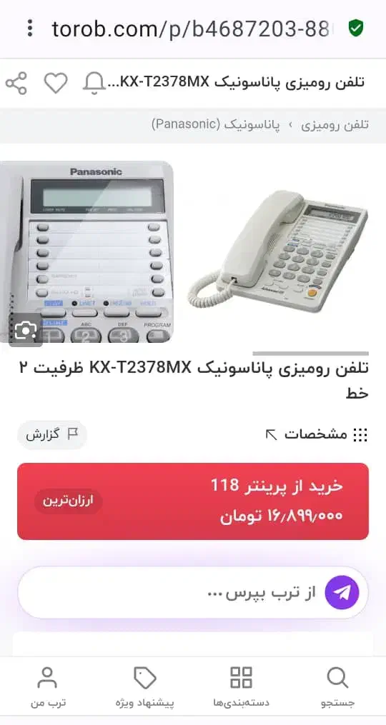 تلفن دو خط پاناسونیک|تلفن رومیزی|تهران, مشیریه|دیوار