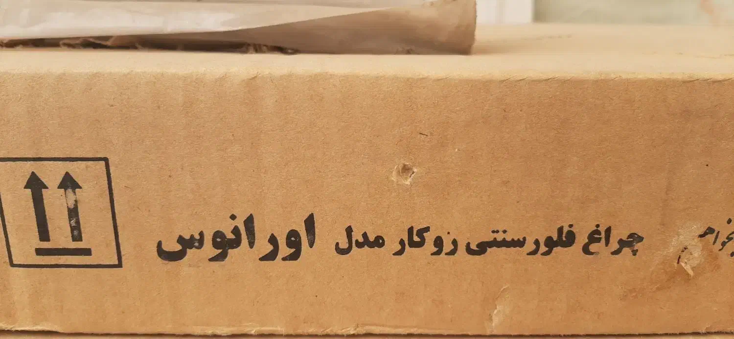 چراغ مهتابی سه شعله روکار مازی نور|لامپ و چراغ|تهران, مجیدیه|دیوار