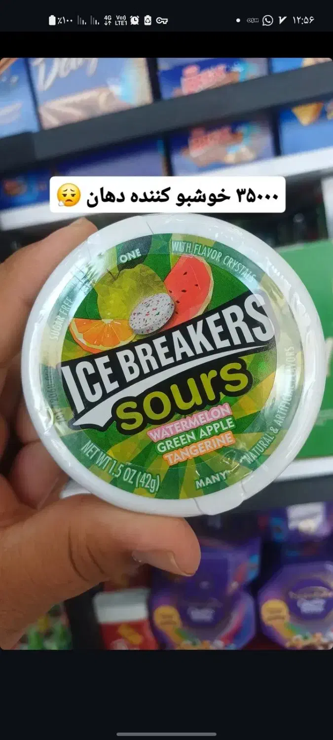 آبنبات خوش بو کننده|خوردنی و آشامیدنی|گراش, |دیوار