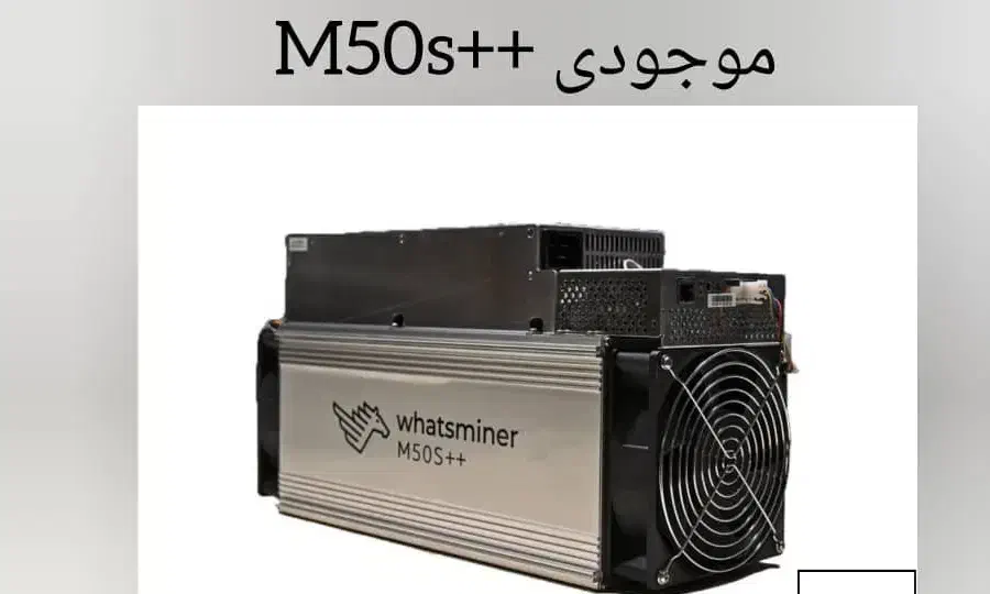 m50S++ دستگاه 1۵۰/۱۵۲|قطعات و لوازم جانبی رایانه|اهواز, کیانپارس |دیوار