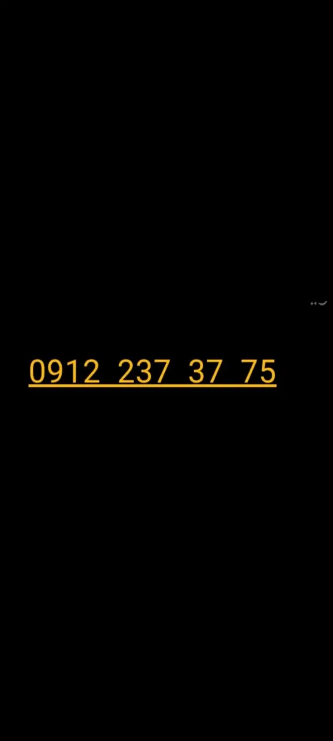 0912  237  37  75|سیم‌کارت|تهران, شمس‌آباد|دیوار