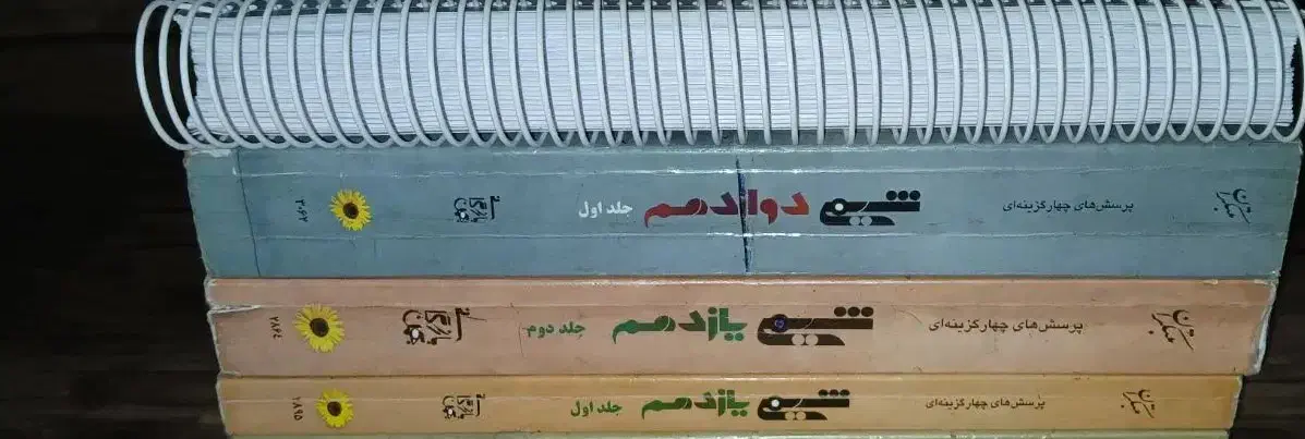 کتاب کنکور و نهایی تجربی|کتاب و مجله آموزشی|بروجرد, |دیوار