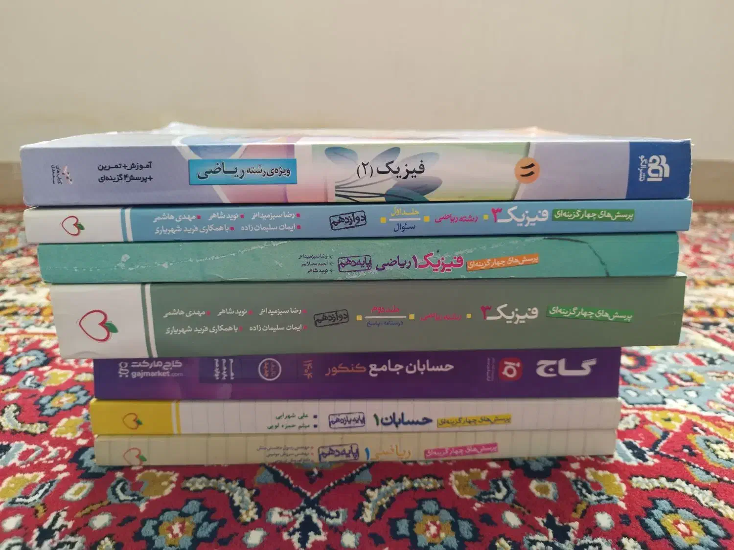 کتاب‌های کمک درسی فیزیک رشته ریاضی|کتاب و مجله آموزشی|جلفا, |دیوار