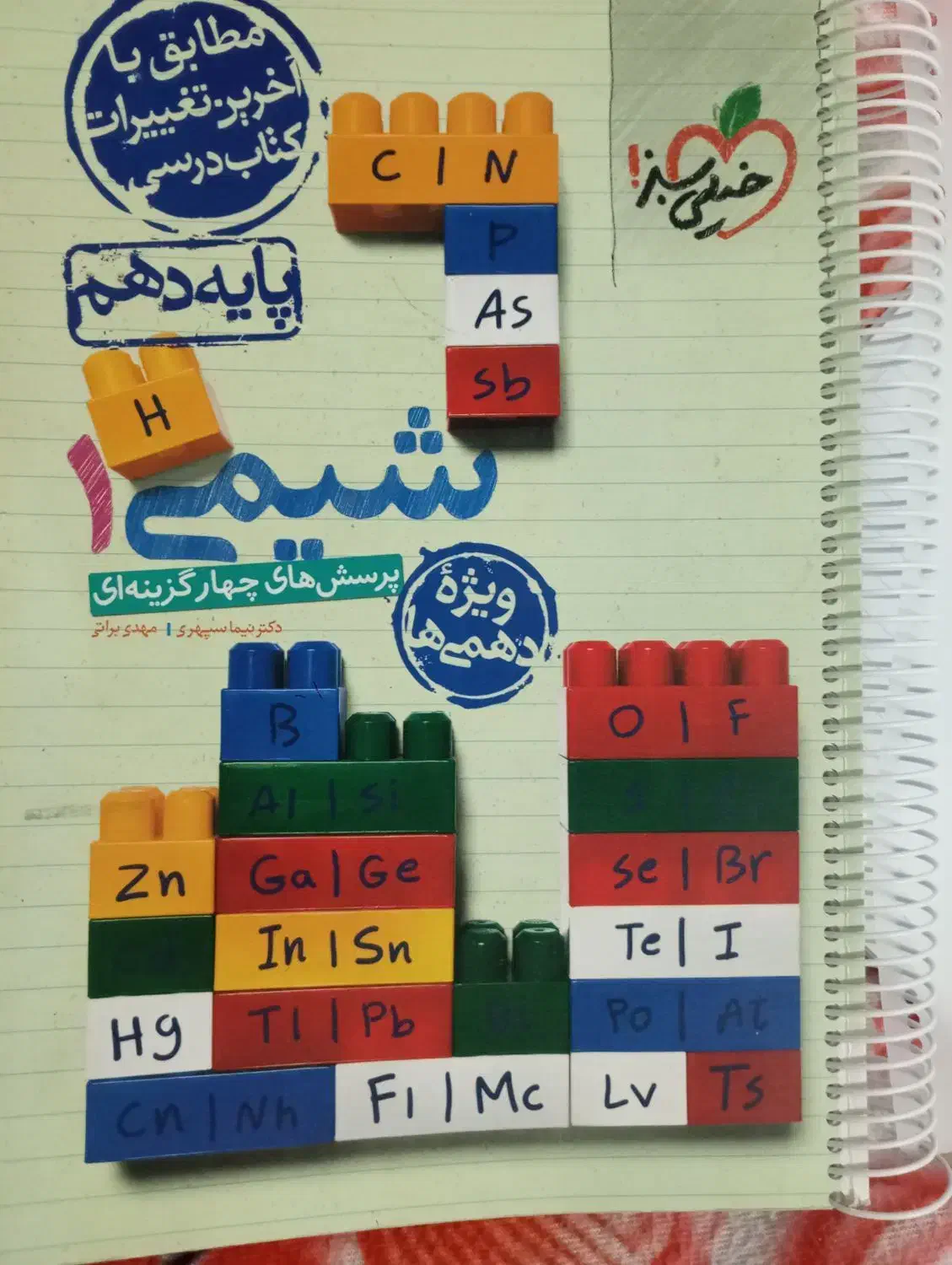 کتاب شیمی دهم|کتاب و مجله آموزشی|داراب, |دیوار