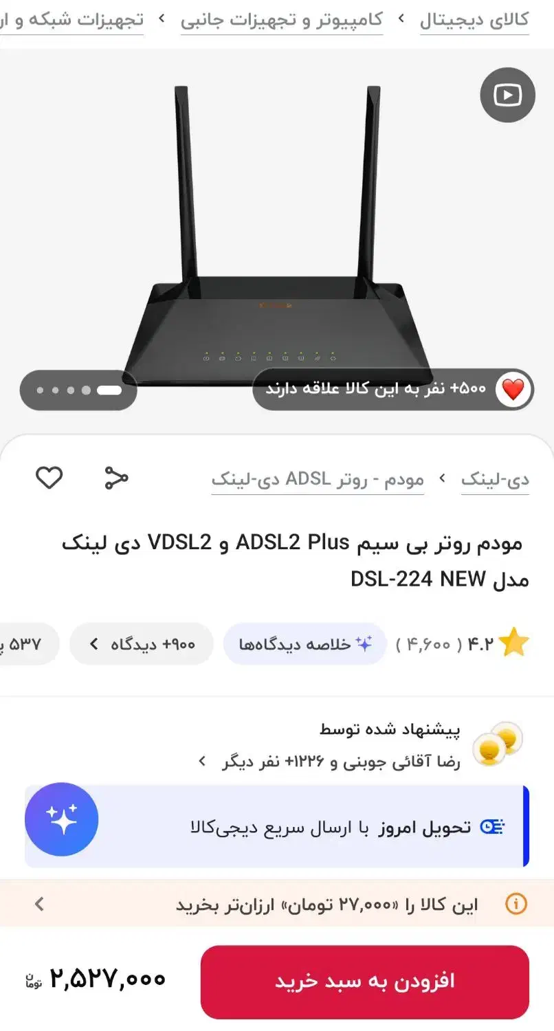 مودم ADSL و VDSL دی لینک|مودم و تجهیزات شبکه|تهران, استخر|دیوار