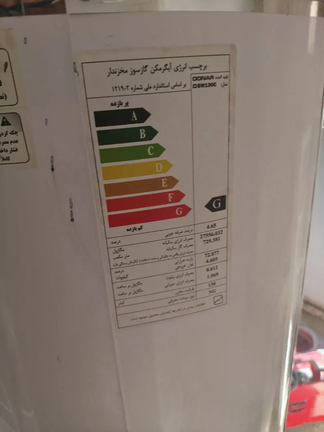 آبگرم کن زمینی مخزن دار نو|آبگرمکن، پکیج، شوفاژ|صوفیان, |دیوار