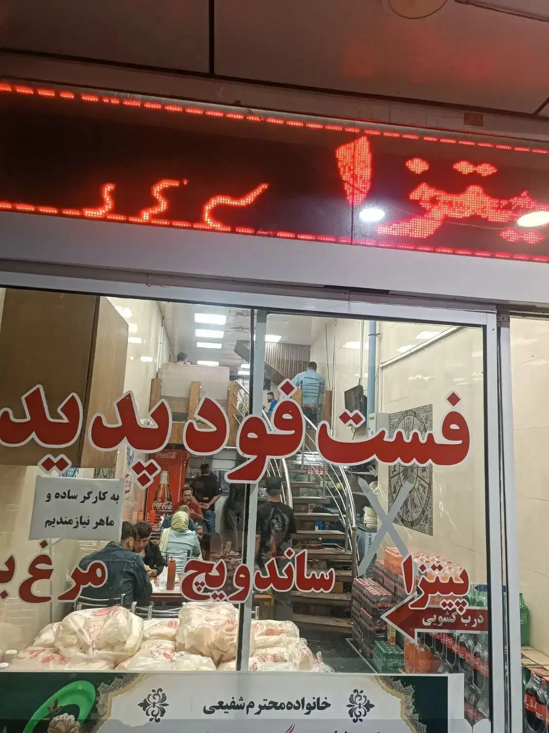 کارگر ماهر و ساده اقا|استخدام خدمات فروشگاه و رستوران|ملارد, |دیوار