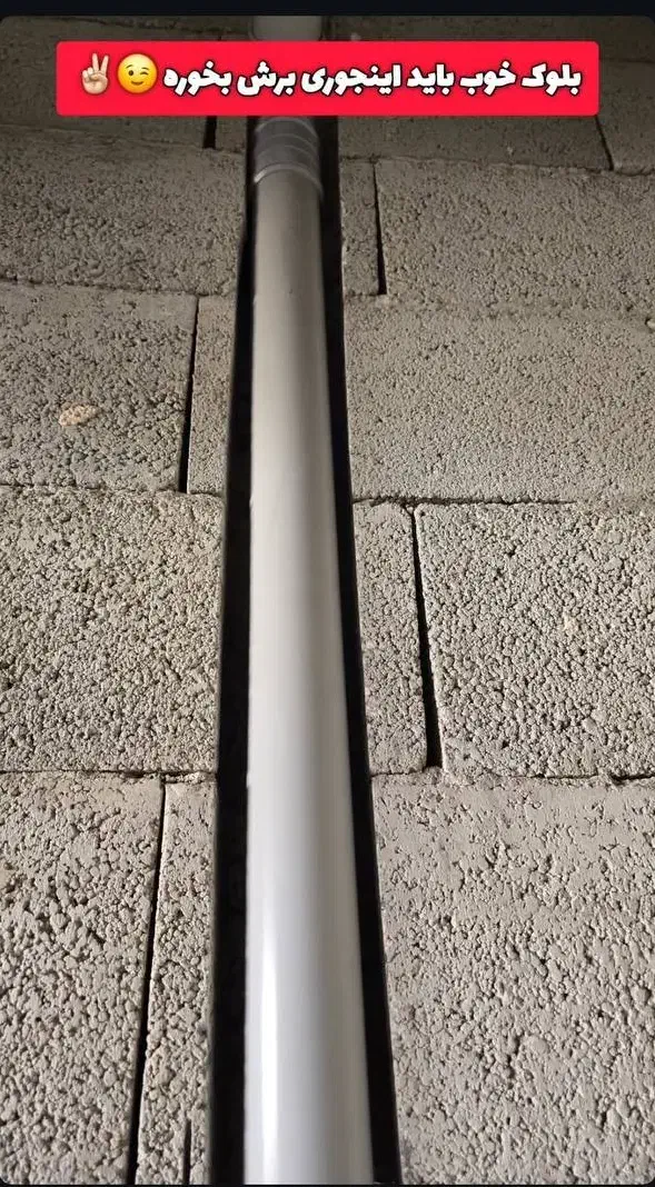 بلوک سبک پوکه ای پوکرا (PUKRA)|مصالح و تجهیزات ساختمان|شهرکرد, |دیوار