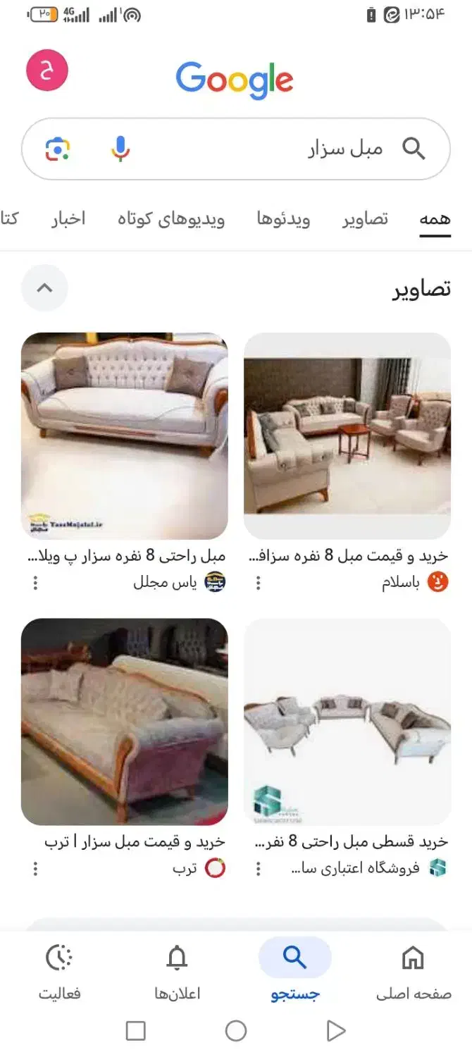 مبل سزار|مبلمان خانگی و میز عسلی|بیرجند, |دیوار