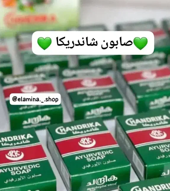 صابون شاندریکا|آرایشی، بهداشتی، درمانی|بندرعباس, |دیوار