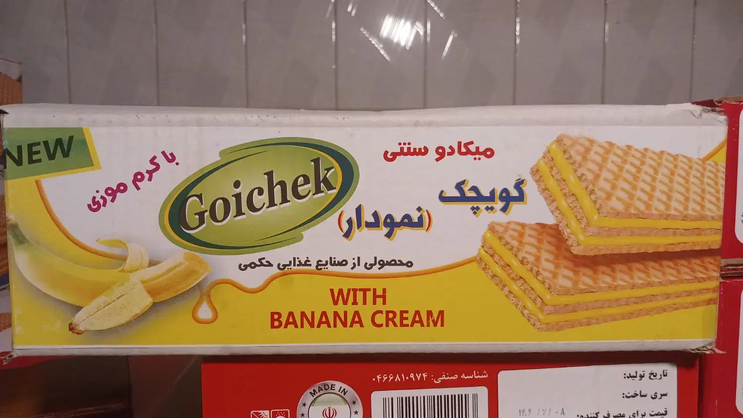 پخش بیسکویت و شیرینی|عمده‌فروشی|قزوین, |دیوار