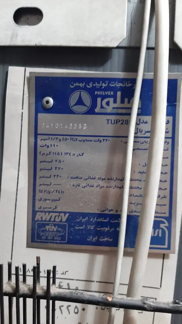 فریزر فیلور|یخچال و فریزر|دلیجان, |دیوار