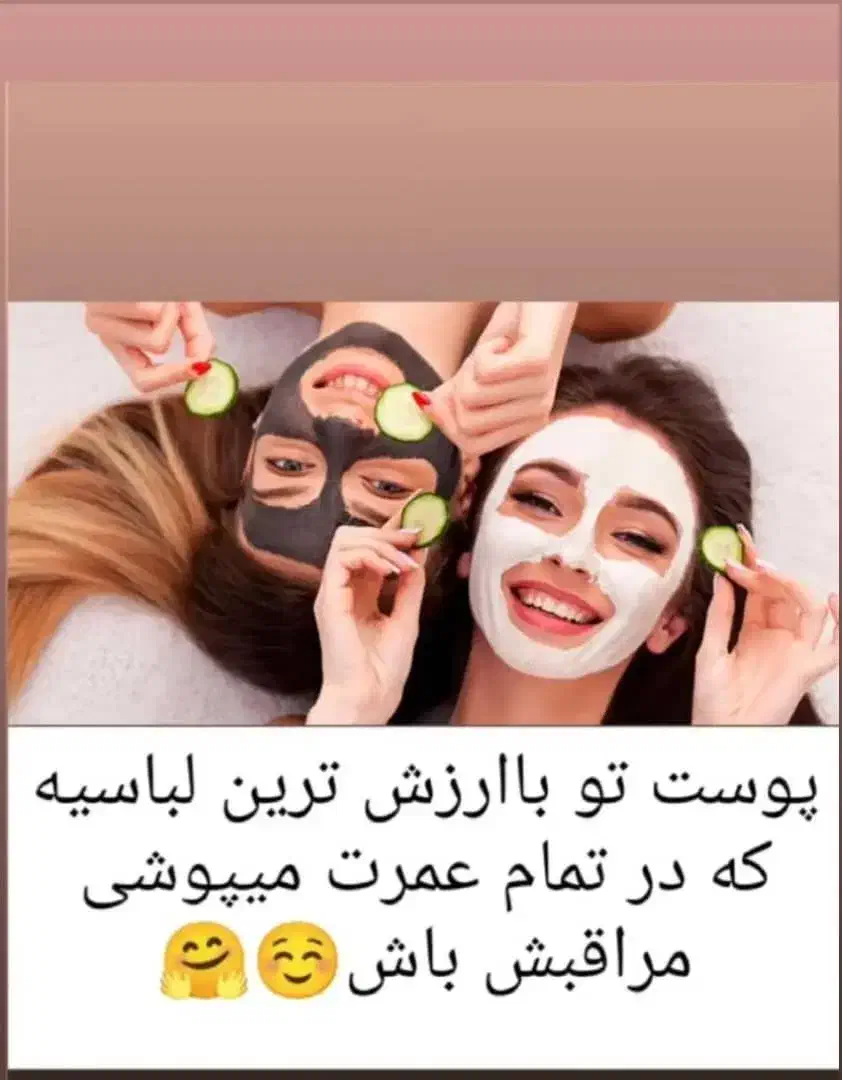 خدمات مراقبت پوست و مشاوره زیبایی بانوان|فعالیت داوطلبانه|شاهین‌شهر, نظامی|دیوار
