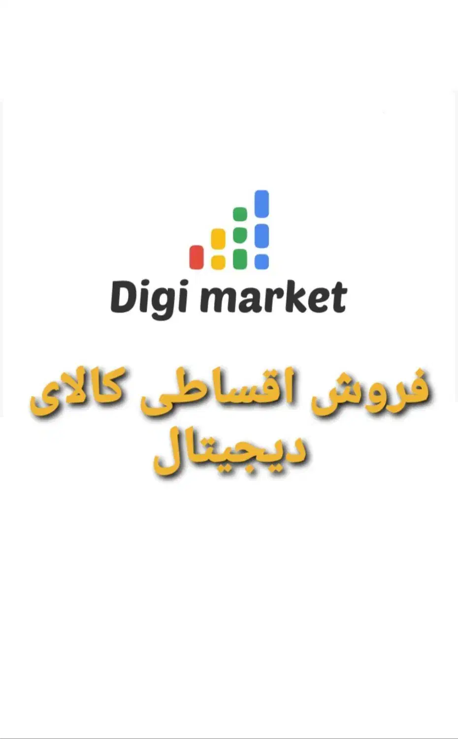 فروش اقساطی کالای دیجیتال آیفون کنسول تبلت|موبایل|کرمانشاه, |دیوار
