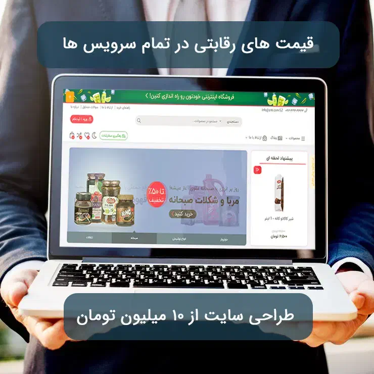 طراحی سایت، سئو|خدمات رایانه‌ای و موبایل|شیراز, نیایش|دیوار