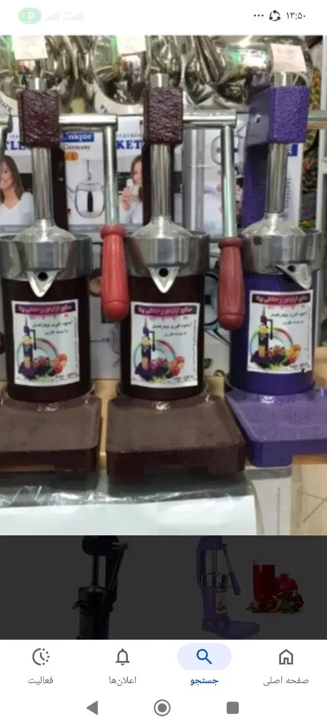 آب انار گیر حرفه ای چدن|آبمیوهگیر و آبمرکباتگیر|اسلامآباد غرب, |دیوار