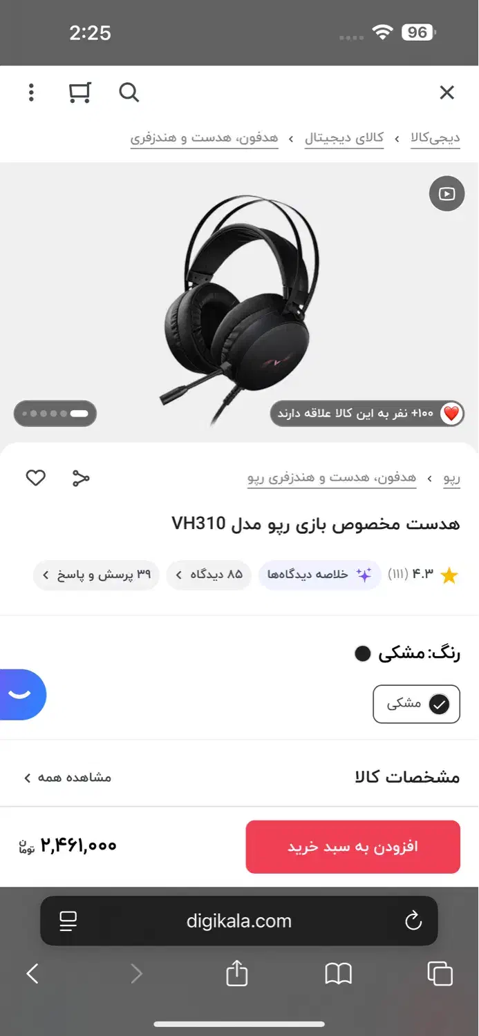 هدفون گیمینگ رپو vh310|قطعات و لوازم جانبی رایانه|اسلام‌شهر, شهرک واوان|دیوار