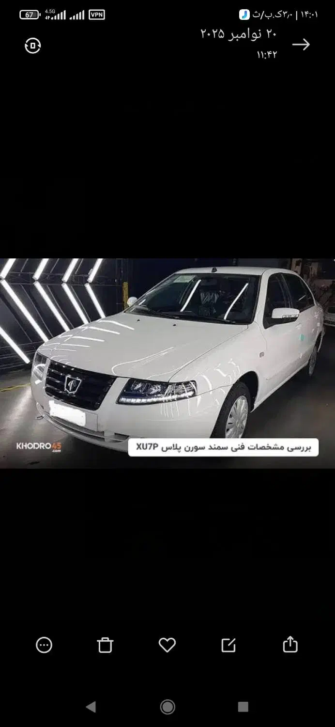 فروش فوری حواله سورن پلاس|خودرو سواری و وانت|ابهر, |دیوار